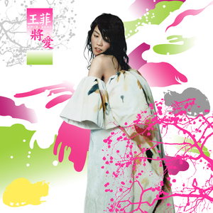 黄色大片跟刘亦菲操逼
